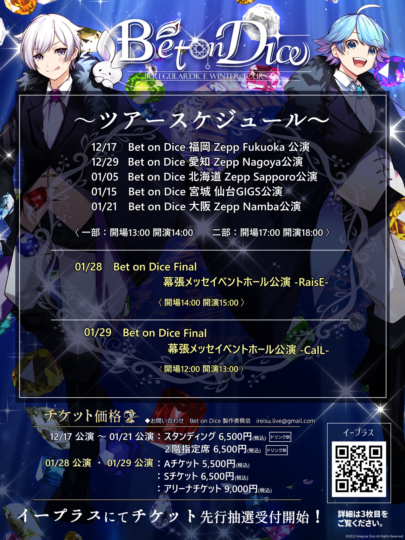 いれいす🎲 on X: 
