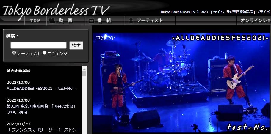 tbtvtwit's tweet photo. Tokyo Borderless TV【 ALLDEADDIES FES2021『test-No.』ライブダイジェスト:配信中!! 】⇒ https://t.co/DHoe0SYEVA #testNo #dieS #BYSEXUAL https://t.co/ZFvDzLZHI6