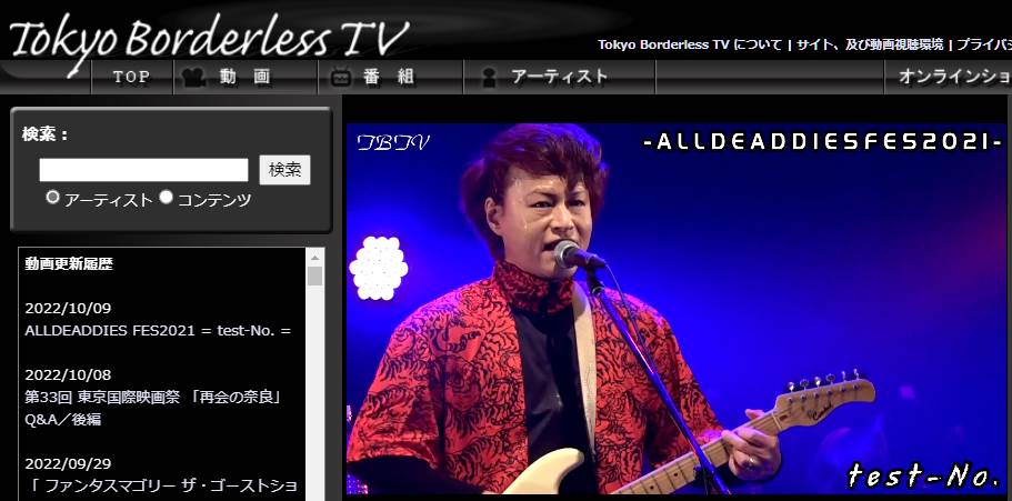 tbtvtwit's tweet photo. Tokyo Borderless TV【 ALLDEADDIES FES2021『test-No.』ライブダイジェスト:配信中!! 】⇒ https://t.co/DHoe0SYEVA #testNo #dieS #BYSEXUAL https://t.co/ZFvDzLZHI6