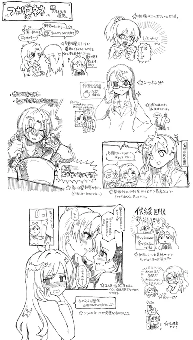 ええんやでという言質を頂いたので(言質ではない)、こないだのつかさ(あかり)ネネという奇妙なりんごデルタssを読みながら感じた記憶のメモをインターネットにアーカイブしときます。おもろかった。
レッド・ヘルス・コンファレンス | TKZ #pixiv https://t.co/XfmsbyrMp5 