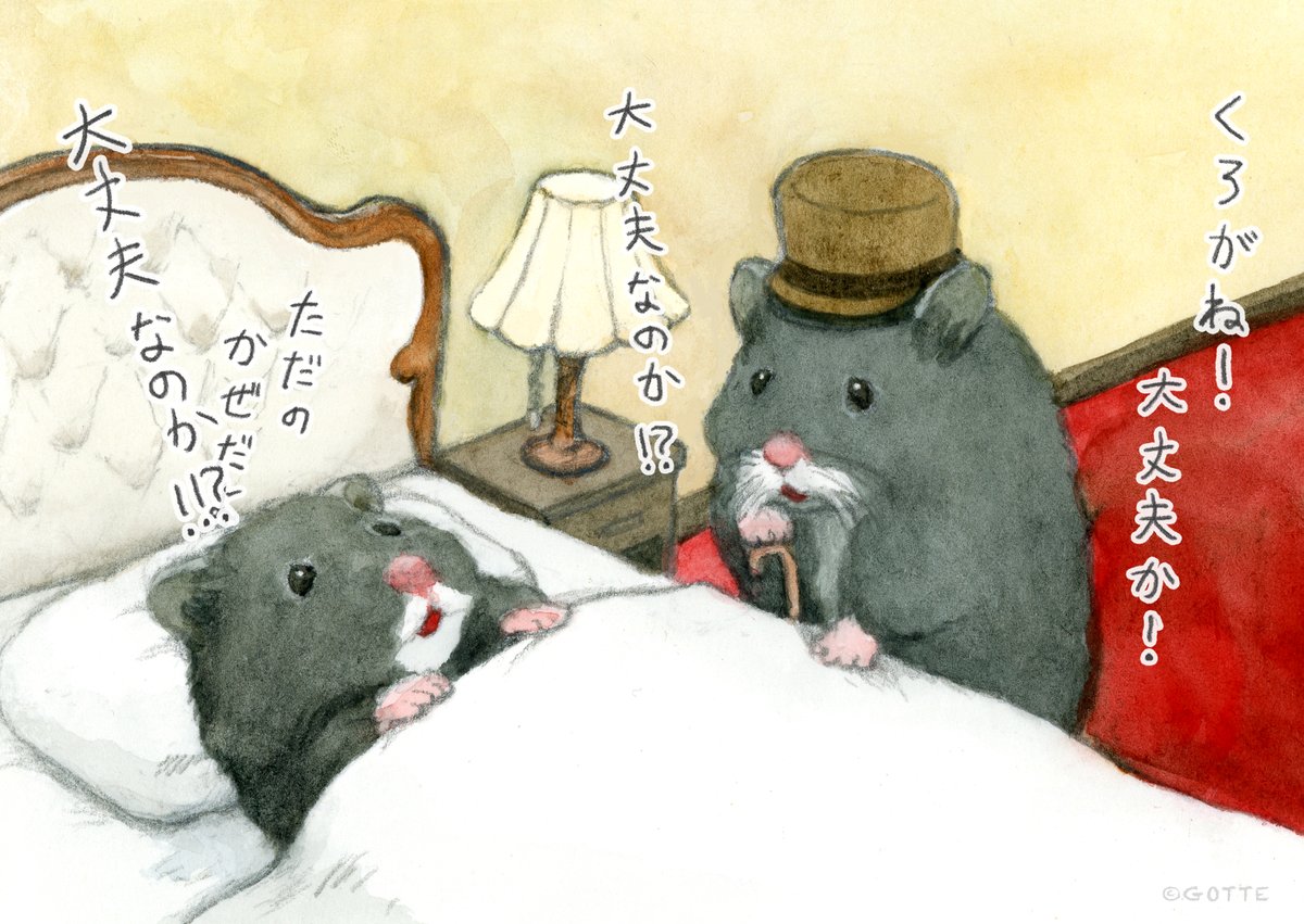 「ぼくのパパ 」|GOTTE🐹HamsterPainterのイラスト