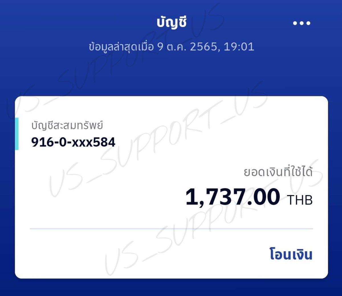 us_support_us's tweet photo. [📢] ปิดโปรเจกต์งาน #KPSendOff รายละเอียดทั้งหมด ตามรูปค่ะ 

*ขอบคุณทุกคน ที่ช่วยสนับสนุนโปรเจกต์สำหรับ อัส ทูเจ และพงด้วยค่ะ*

#usnttr #OurUs
#2Jkhunchalach 
#pong__psk 
#RYM_Us
#อัสที่แปลว่าเรา https://t.co/0EUOLxNufw