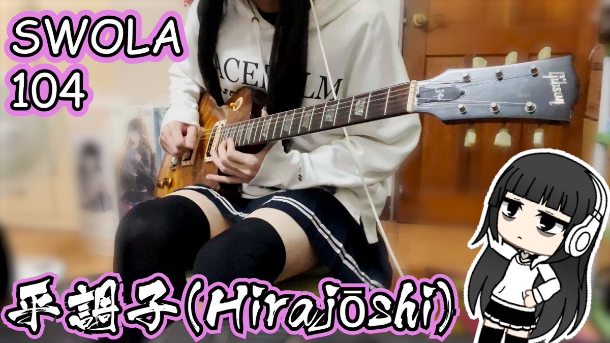 Guitarist_ZERO's tweet photo. 🔽【SWOLA 104】
https://t.co/PWO9Cld18n

本当に素敵なギタースケールで、とても楽しく演奏できました🌸🎸
日本の忍者レタリングは本当にカッコイイ✨

#SWOLA104
#平調子
#ギター好きと繋がりたい 
#ギター女子 
#メタル
#Metal
#swola https://t.co/HOSsU70WLa