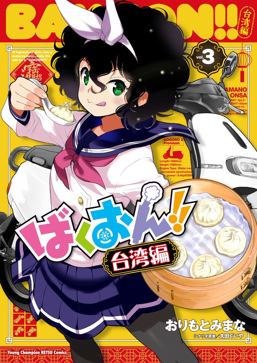 田澤類メガノクｒ3巻発売中 Ruiji0 Twitter