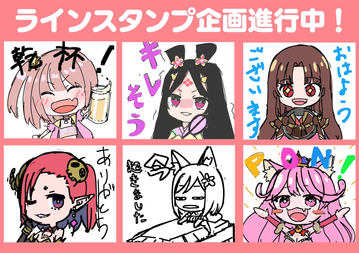 配信来ていただきありがとうございました!
唐突ですがラインスタンプ企画を始めました!
できるだけ早く完成させたいと思います💪
こはくさんのはお許しがでた・・・と思うので一旦こちらで進めます・・・((((;゜Д゜))))
#てとふぁむラインスタンプ企画 で何か進展があったらツイートします～ 