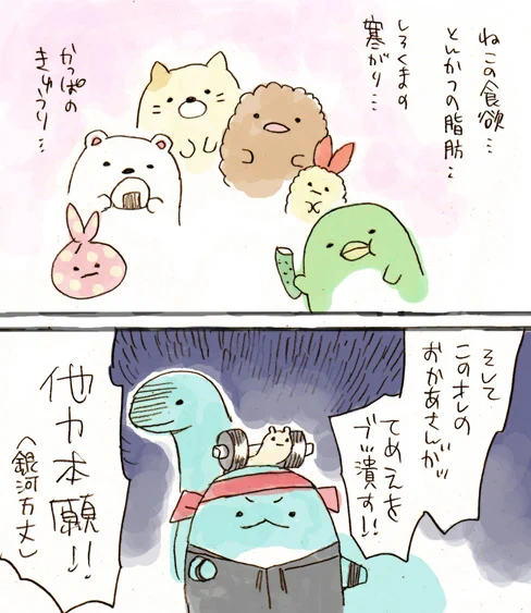 かっぱ言うなや!!!!!! 