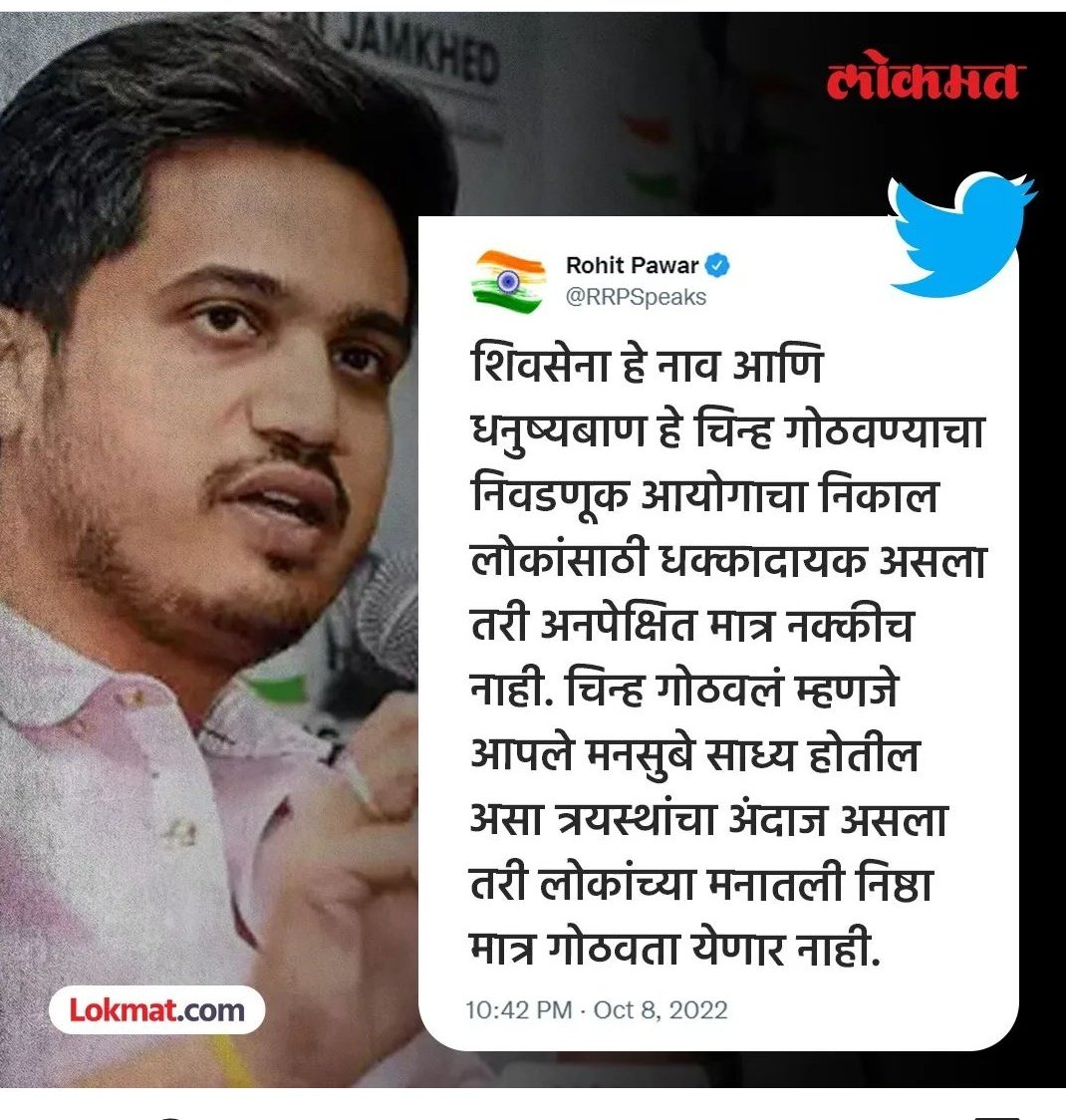 BhatkhalkarA's tweet photo. आजोबांच्या जीवावर उड्या मारणारा, बापाच्या जीवावर उड्या मारणाऱ्याला दिलासा देतोय... https://t.co/oCi7I4P1yC