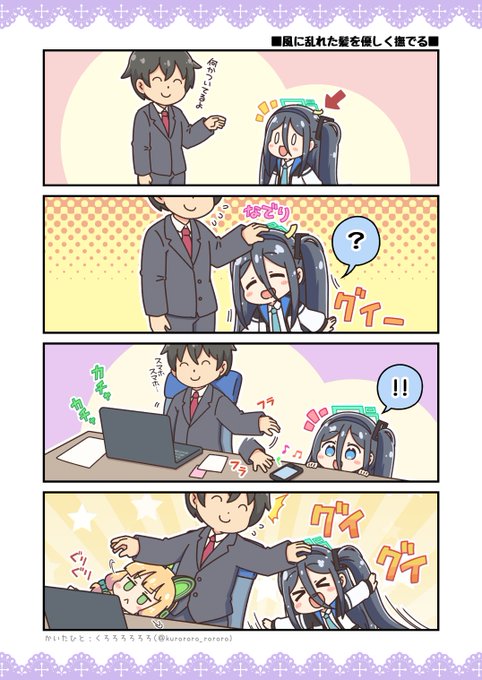 くろろろろ 🐱 | くろろろろろろ＠冬コミ1日目東フ38b さんのマンガ | ツイコミ(仮)