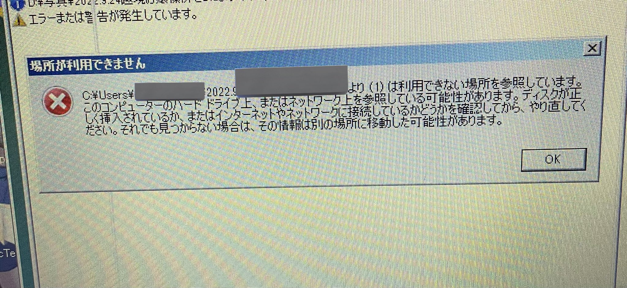 あおぎり V Twitter 有識者教えて どうやったらzipファイル開けるようになるんですか 何回やってもdlし直してもこのエラー が出てファイルが解凍できないんです ディスクがないって書いてあるけど本体に保存してるはずなんです T Co Wsqgraqyew Twitter
