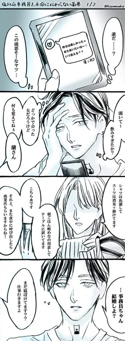 有能な事務員

#夜のtkrvプラス 