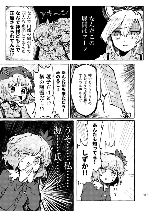 後ろに幻想サンプル
秋<2/2><全体7/9> 