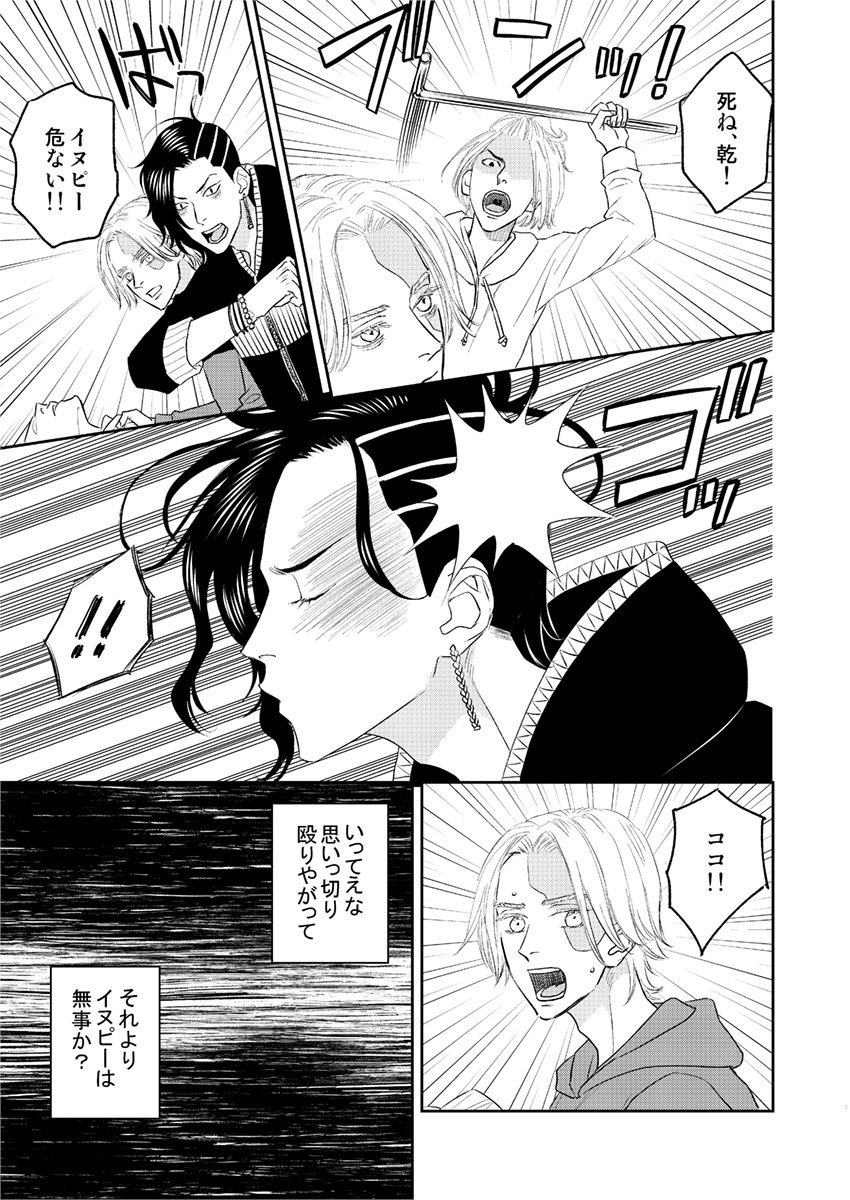 10/16ココイヌ本新刊③サンプル「声を聴かせて」心のイヌピーの声が聴こえるようになってしまうココの話です。R18。サンプルはツリーへ。 