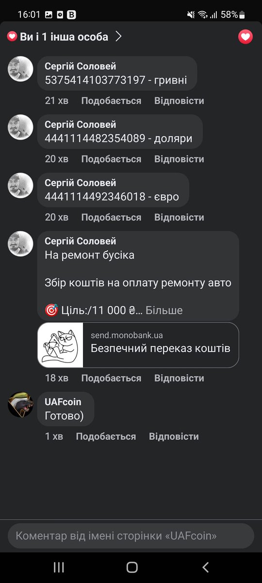 UaFcoin's tweet photo. Полагодили наш підопічний бусік https://t.co/VOmvlXbxwD