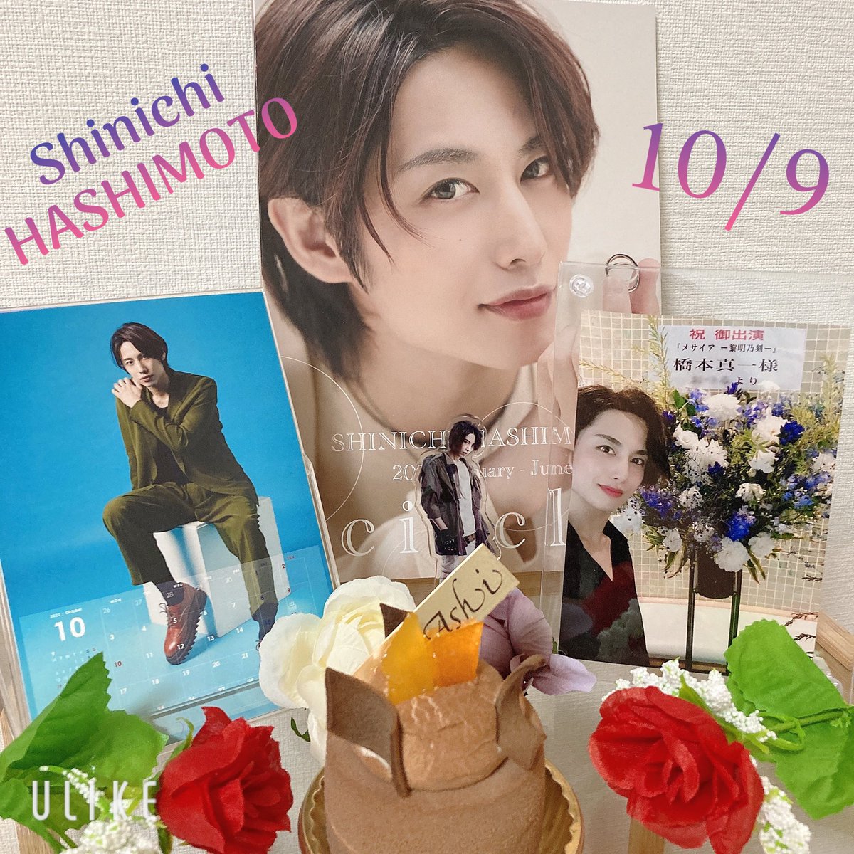 tsurukimi's tweet photo. 推しが33と50になりました
博50か…真一さんも33には見えぬ

#長野博誕生祭
#橋本真一誕生祭

来年は友達と盛大にやるかね https://t.co/qmEdGgnsgF