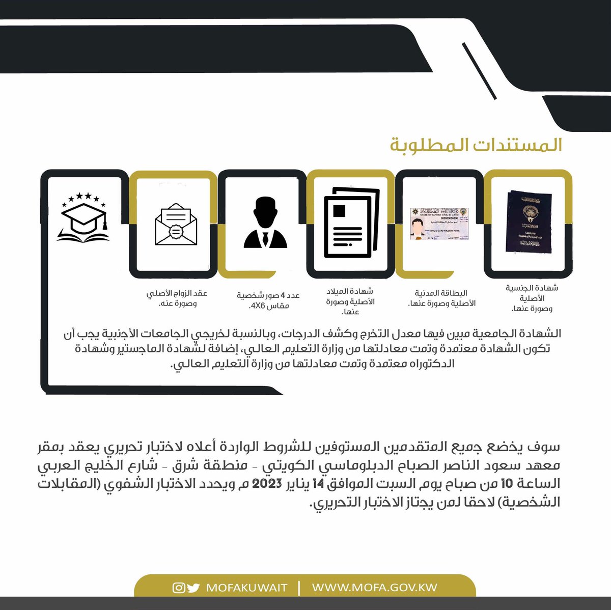 تعلن وزارة الخارجية عن حاجتها لشغل عدد (30) وظيفة لدرجة ملحق دبلوماسي وملحق قنصلي من الجنسين حملة الشهادة الجامعية ودرجتي الماجستير والدكتوراه استنادا للمادة (18) من قانون السلكين الدبلوماسي والقنصلي.