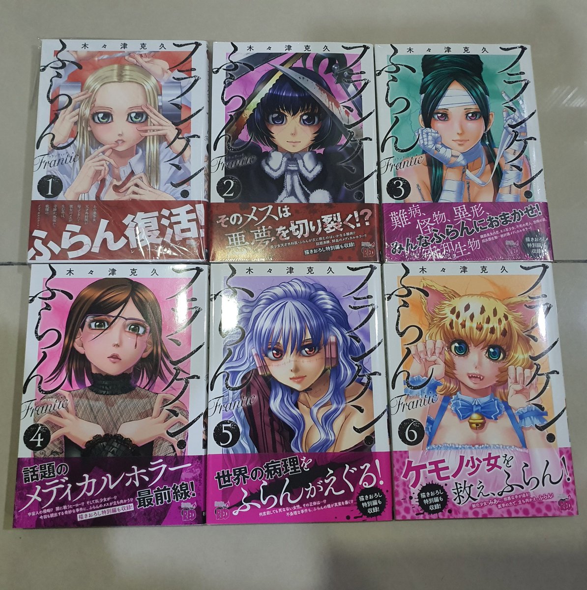 HaowXi's tweet photo. 019：木々津克久 先生/ Katsuhisa Kigitsu

おどろ 陽子と田ノ中の百鬼行事件簿
ヘレンesp
アーサー・ピューティーは夜の魔女
名探偵マーニー
兄妹 少女探偵と幽霊警官の怪奇事件簿
開田さんの怪談
フランケン・ふらん
フランケン・ふらんFrantic
❤️ @kigitsu 

#木々津克久 #木木津克久
#瘋狂怪醫芙蘭 https://t.co/GJnnlVCqNz