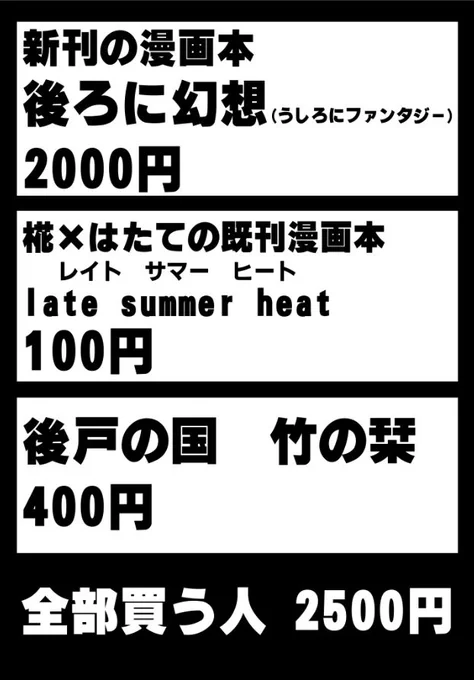 要するにどういうことなの?というと、こういうことです!!紅楼夢では新刊の作りが特殊すぎて、本である事さえ分かりづらくてごめんなさい!!!ちなみに、ツリー最初のイラストは、例大祭のポスターでもあります。2枚目の写真のようにど後ろスケスケポスターになります! 