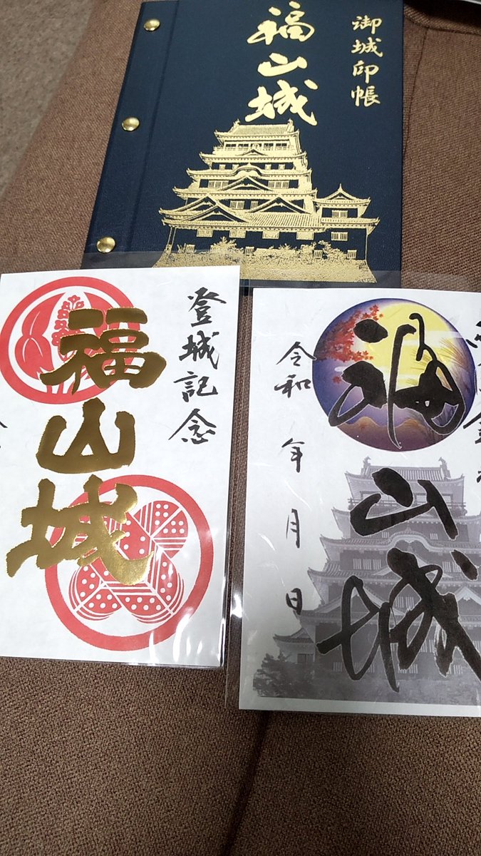 zunnosuke's tweet photo. 今日は地元の福山城へ。
築城400年で大きくリニューアルされた福山城博物館
その招待券をもらったので行ってきた
何となく関係する人物名は知ってはいたが、説明がわかりやすい映像で初めてその人らが線で繋がったよ…
天気が良ければ遠出をするところだったが、地元の事をよく知れたのは収穫！ https://t.co/jfIbuwpE7N