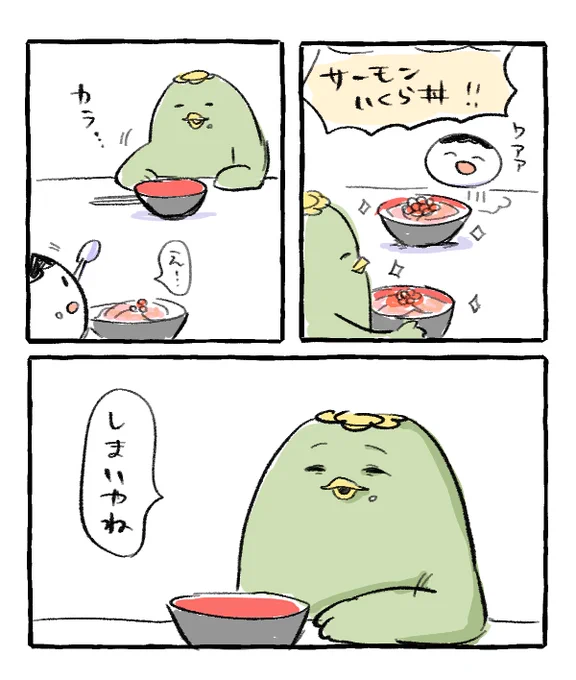 食べるのが早いかっぱちゃん 