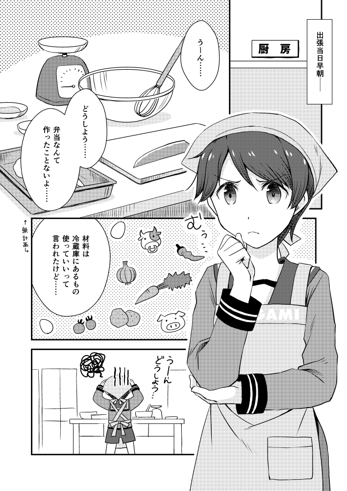 『愛妻弁当』艦これ漫画本。最上が提督に弁当を作る漫画です。三隈・鈴谷・熊野も手伝ってくれます…?C100新刊。
メロン:https://t.co/nEWodYAGWf
BOOTH:https://t.co/AewuTvkrqX 