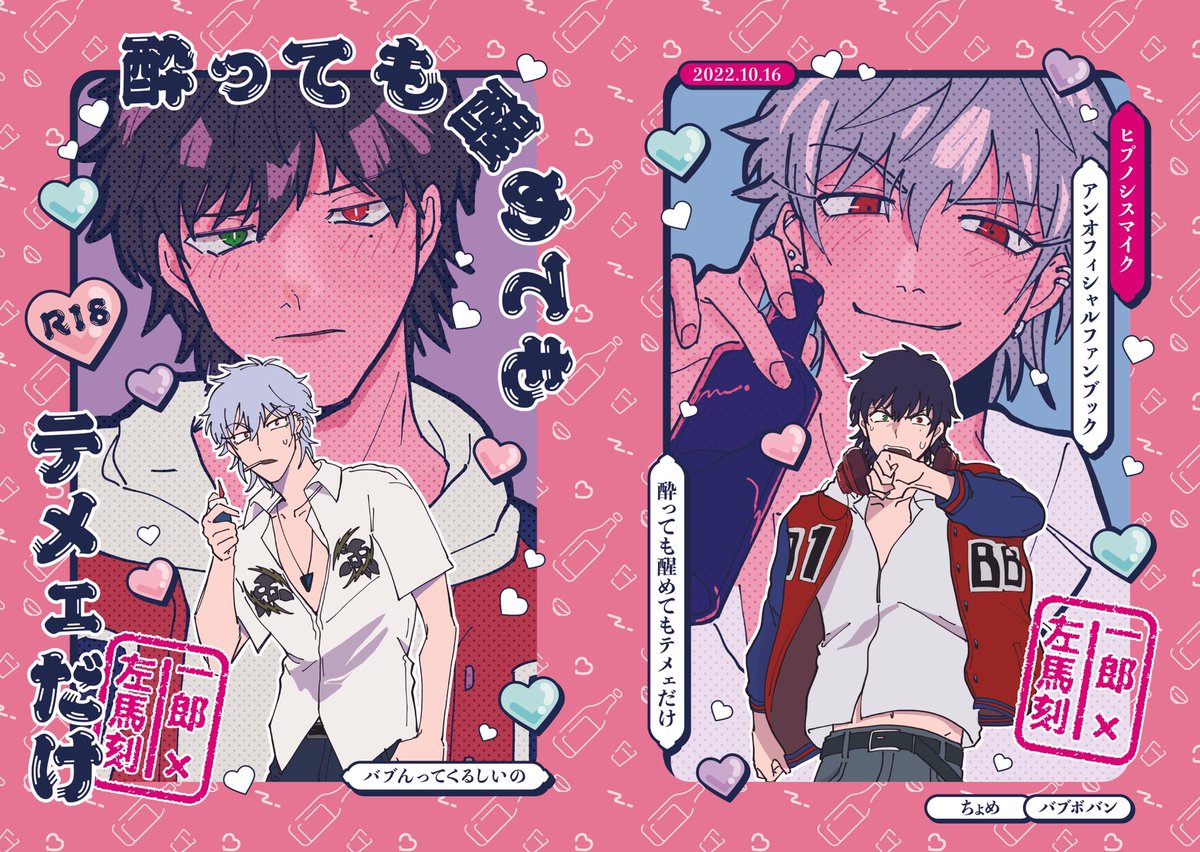 10/16 TOKYO FES イチサマで参加します🔥
表紙イラストはバブボバンさん(<a href="/gorigori_krgn/">ﾊﾞﾌﾞﾎﾞﾊﾞﾝ</a> )、表紙デザインとポスターデザインは1010graphicsさん(<a href="/1010graphics/">1010graphics</a> )にご作成いただきました🌟とても可愛く作っていただき感謝です😭❣️

本文サンプルできたら改めてお知らせツイートします🎊