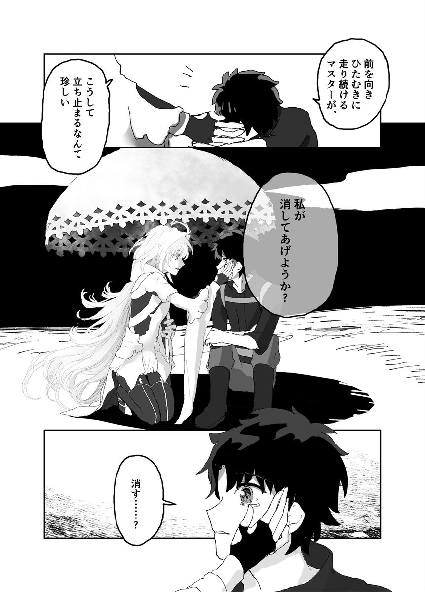 オベぐだ♂つづき
オベでてこない 