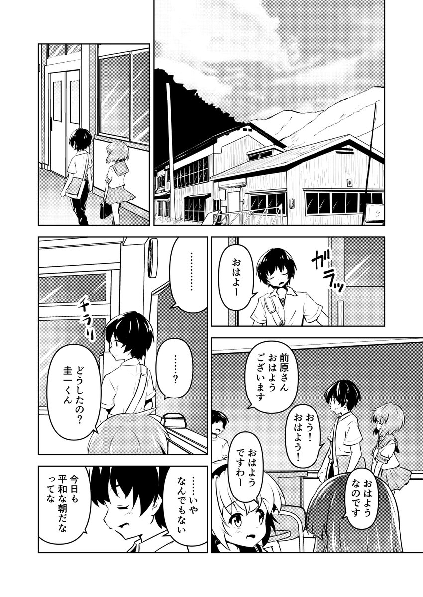 『ぶれいくたいむ!』
中学生さとりかのほんわかしたお話(4/3) 