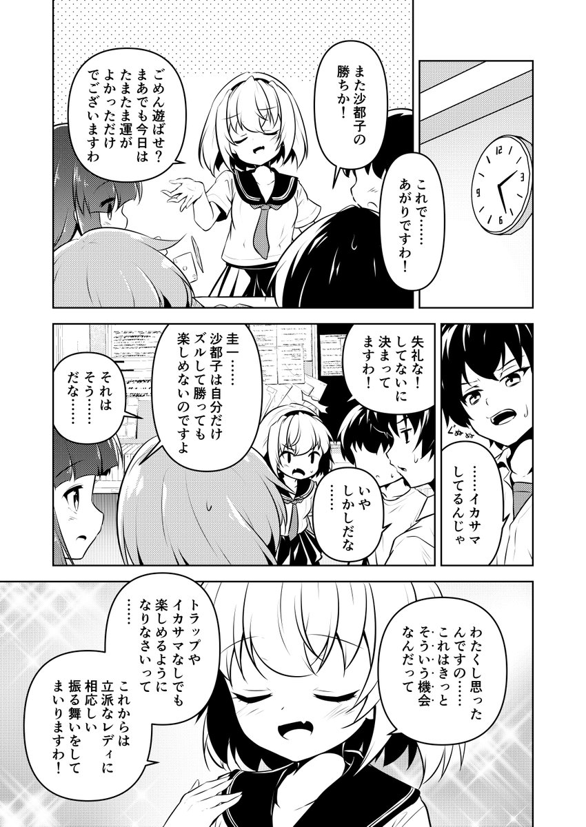『ぶれいくたいむ!』
中学生さとりかのほんわかしたお話(4/3) 