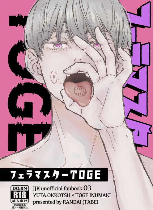 【10/16妖言15】
乙棘新刊サンプル

『フェラマスターTOGE』
24p/R18/¥400
通販→ https://t.co/K0HHTmJKF5

① 