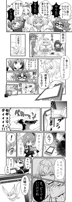 オベロンと三月のライオンまとめ
#三連休はフォロワーさんが増えるらしい
#FGO 