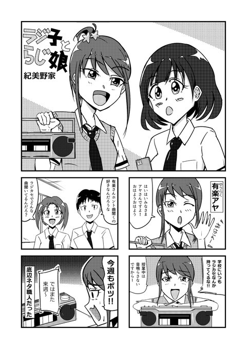 とりあえず描いたマンガの1ページだけアップします。こんなマンガを描いてました 