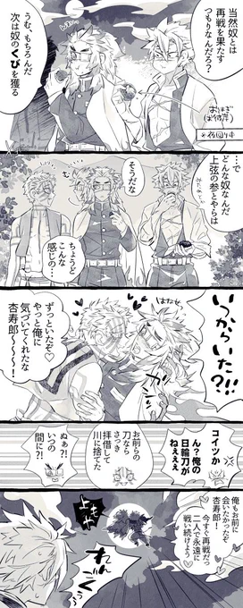 #1ドロAKRNplus 
お題「気配」「くび」「お彼岸」+420min
•生存if(付き合ってない❄️🔥)
•同僚の🍃が出てきます
•🔥の気配は敏感に察知し、自らの気配は消せる器用な❄️のお話 