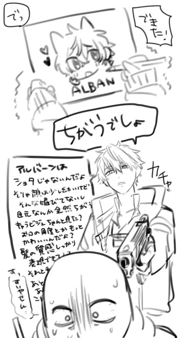 描くたび出てくる脳内検閲お兄さん 