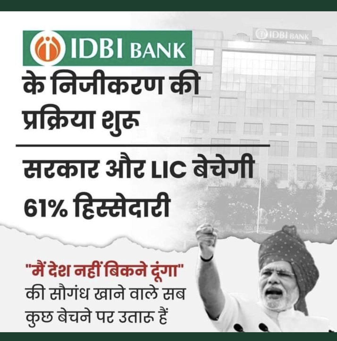 Priti89836184's tweet image. We protest privatization..
#PM_निजीकरण_मंजूर_नहीं
#SaveIDBI