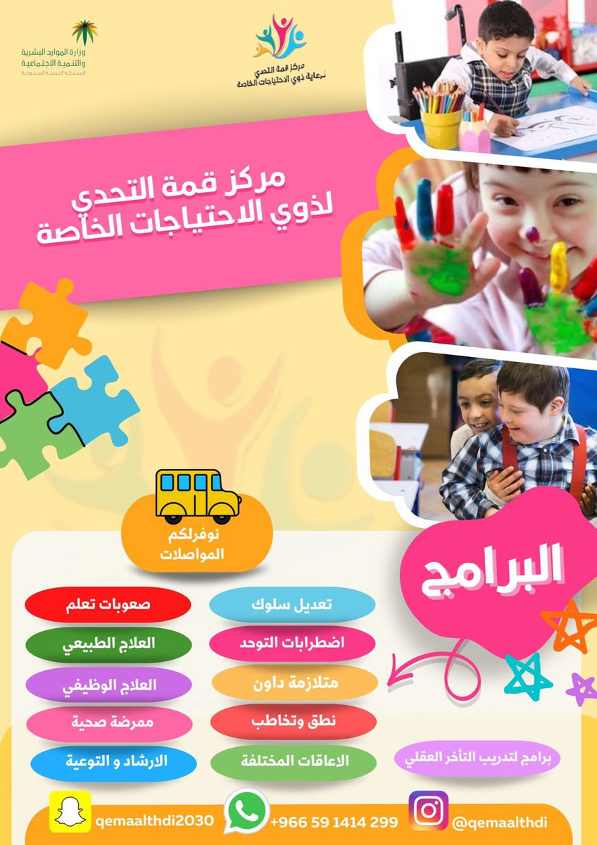 مركز قمة التحدي 📍 (@qemaalthdi1) on Twitter photo 