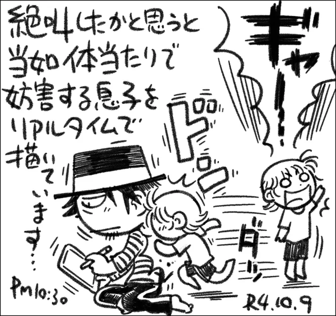 今は豆乳パックを持って走り回ってました。 #父娘ぐらし #日記漫画 #育児絵日記 