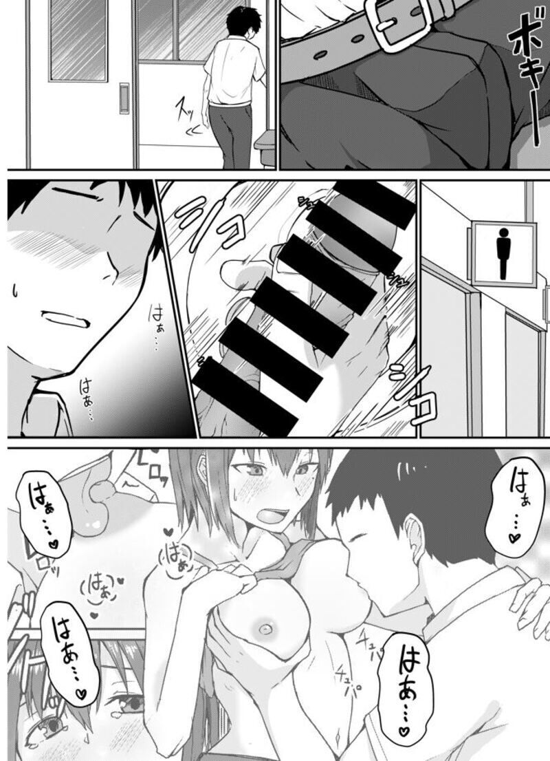 新人女性教師とエッチする漫画(1/2) 