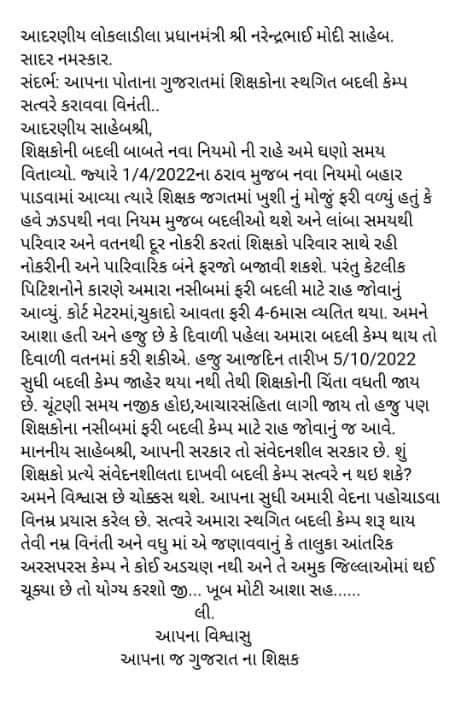 Rkjawade's tweet photo. આપશ્રી એ ૧૬-૯-૨૦૨૨ કરેલી જાહેરાત અનુસાર 
ગ્રેડ પે અને ૧-૪-૨૦૦૫ પહેલાના શિક્ષકોનું ઠરાવ કરવા આપશ્રી ને વિનંતિ છે.
#badli
@jitu_vaghani
@PMOIndia
@EduMinOfGujarat
@Bhupendrapbjp
@abpasmitatv
@sandeshnews
@GSTV_NEWS
@VtvGujarati
@CMOGuj
@OMPRAKA50310961
@Jayprak98739742 https://t.co/ELbDqRR5Uu