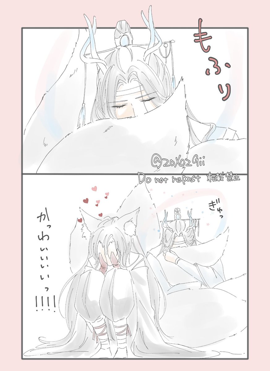 🐉🦊
最高のもふもふにワンジーも大満足

#忘羨 #MDZS 