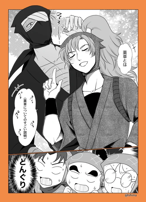 #雑伊
※誘惑に〜のネタ
※310さんがもしもその場にいたら

気配を完全に消して遊べる310さんが凄いのか、薬草の説明しだすとここまで集中出来る139くんが凄いのか…⁉︎ 