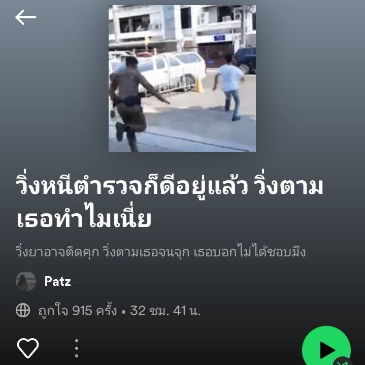เพลงนี้เพื่อเธอ tweet media