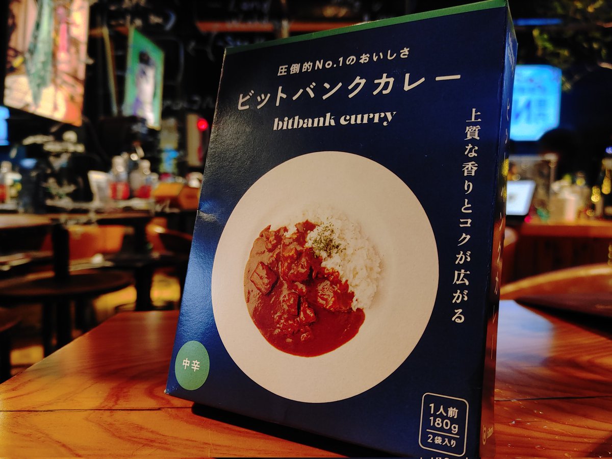 CryptoBarP2P's tweet photo. 皆さんお待たせいたしました！圧倒的No.1のおいしさを誇るビットバンクカレーを1名様にGiveaway！！

参加方法
🍛 @CryptoBarP2Pフォロー
🍛 いいね＆RT

締切
⌛10/10 24時まで

どこにも流通していない完全非売品です。
上質な香りとコクに酔いしれろ！！ https://t.co/3CgnQDcIEu