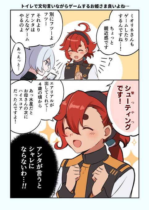 ガンダム 水星の魔女 公式サイト グッズ 機動戦士 画集と