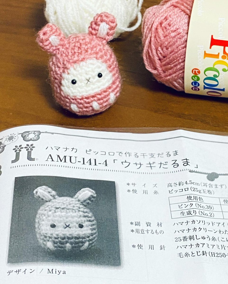 maiamiamiami's tweet photo. ベビーうさぎ🐰だるまさん💕編みました🌟
#handmade #amigurumi #crochet #crochetanimal #crochetrabbit #rabbit #ハンドメイド #アミグルミ #あみぐるみ #編みぐるみ #あみぐるみキット #干支だるまシリーズ #干支だるま #だるまあみぐるみ #Miyaデザイン #あむゆーず #ハマナカ #まい編🍌 https://t.co/YdpYuqyfpu