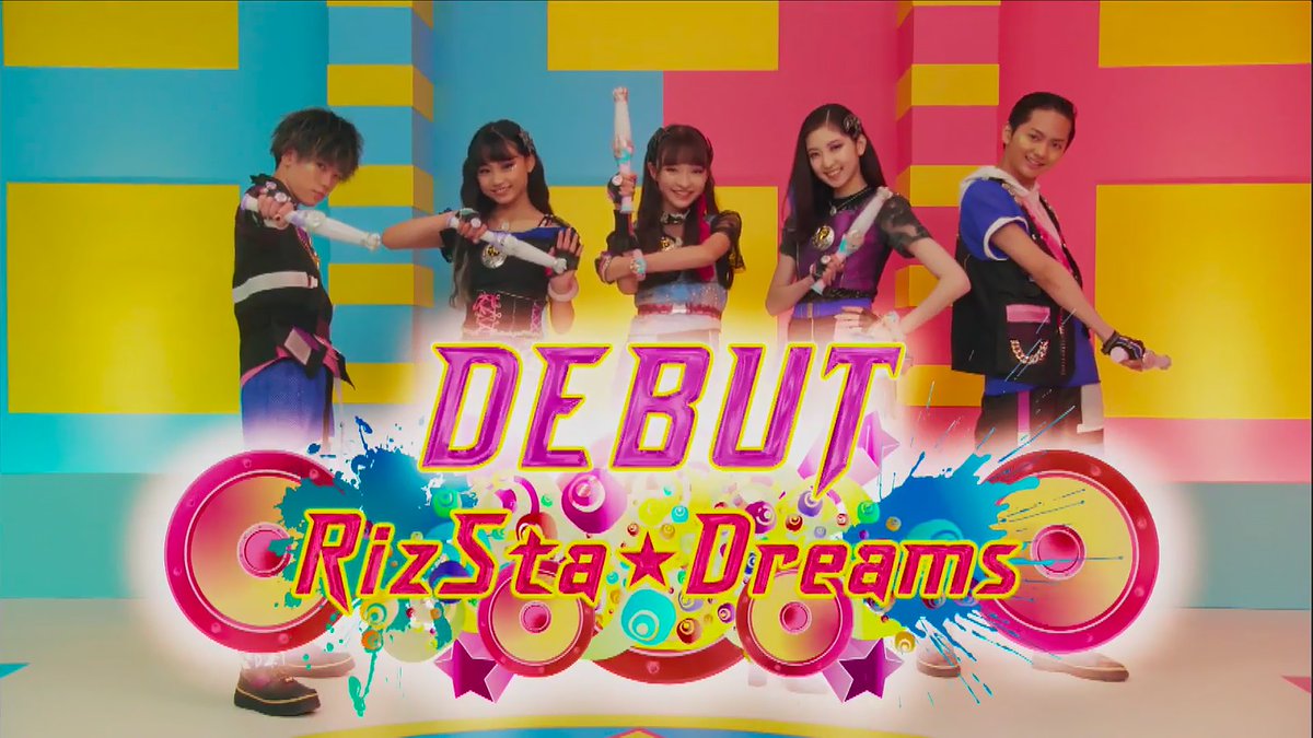 PrettyTrad's tweet photo. ＞Disponible＜
RizSta〜Top of Artists 27
We are RizSta Dreams🖤💛💖💜💙
Toutes les semaines en #vostfr
https://t.co/Th4jnWrKch 
https://t.co/dl6ElFRtGt
#rizsta #dance #dancebattle #drama
#リズスタ #ダンス #ダンスバトル #ドラマ https://t.co/j3sLbTfrrf