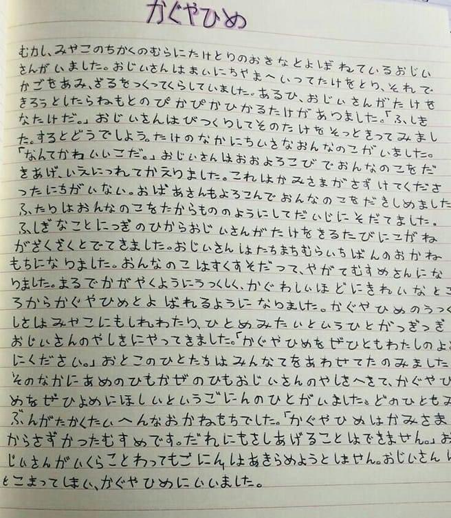 Kanji muzukashii desuka?

Watashi:
