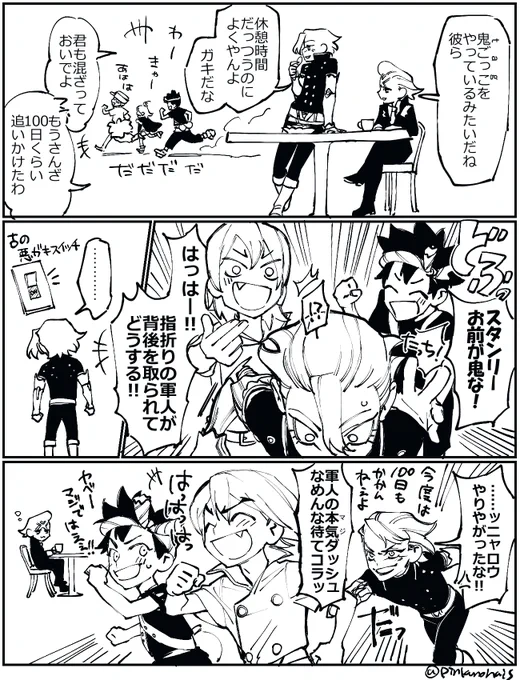 いつまでも少年であれ 