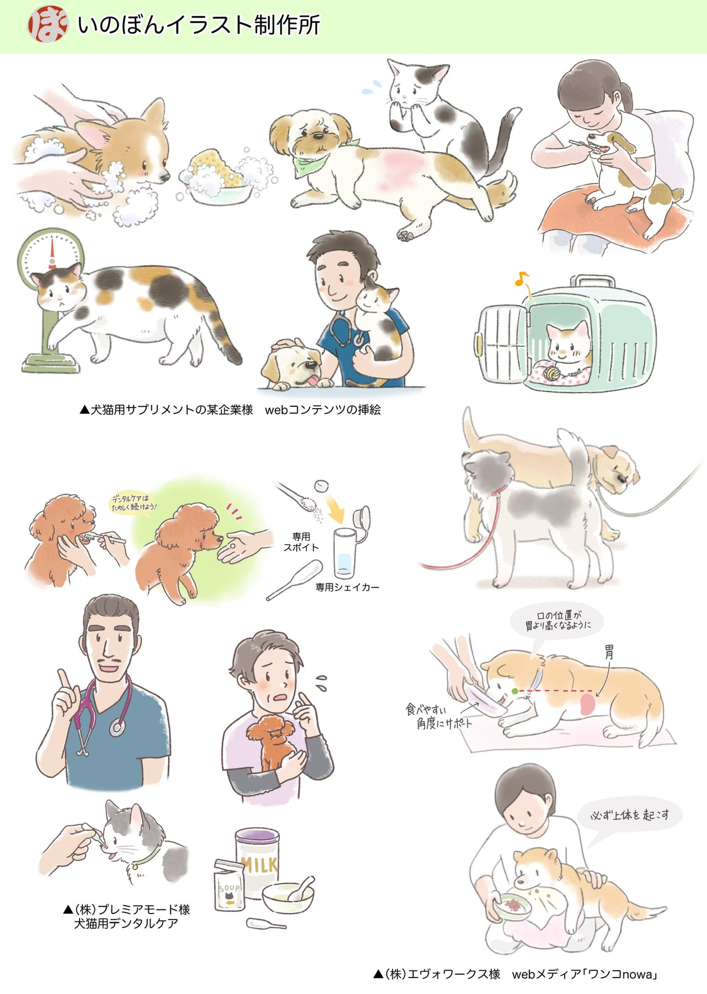 いのぼんイラスト制作所 Inoue Bonbon Twitter