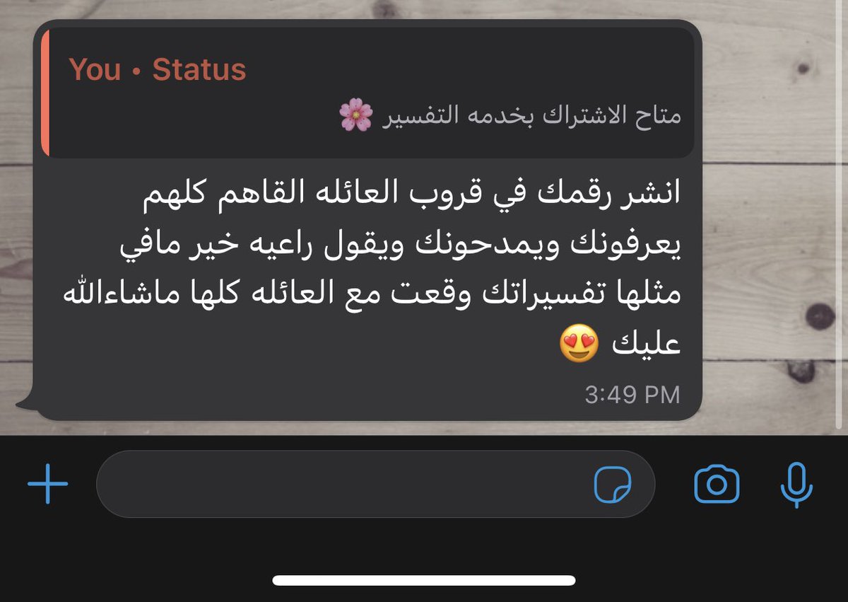 dreemm123's tweet photo. من فضل ربي ثقتكم تاج على رأسي🤍
لمعرفه طريقه الاشتراك بالتفسير التواصل خاص 

#فسر_حلمك #تفسير_الأحلام 

 #خلك_قريب https://t.co/luqyoc5DOm