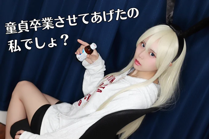 なつぽさん(https://t.co/UVFsnAEEGh)にうちのギャル要素強め彼女島風(25歳)を再現していただきました!!!!ありがとうございます!!! 